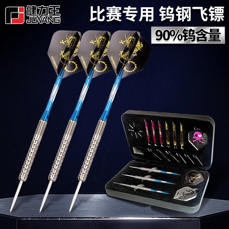 Jianli Wang Dart Needle Professional Tungsten Steel Competition Training Special Hard Type Full Set Metal Flying Mark Adult Professional Grade