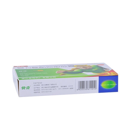 16 искренне!】 Быстрая ключевая фармаопинная намарская капсулы 16 холодная нагревательная боль.