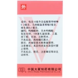 Бесплатная доставка] Aiwei Duo naminwei глазные капли 10 мл снимают усталость глаз, заложенность конъюнктивы, зуд в глазах