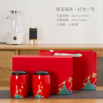 Tea packaging box empty gift box universal Black Tea White Tea Green Tea Gift empty box ceramic sealed can storage customization