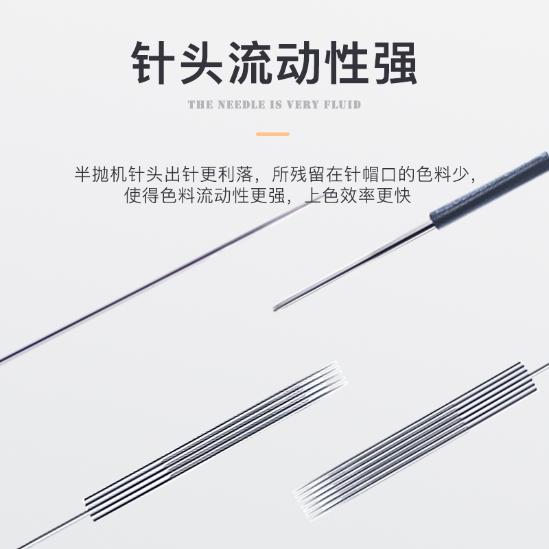 Huaquan embroidery machine half throw special needle 0 35 single needle round three needle row five row seven needle beauty contact instrument needle