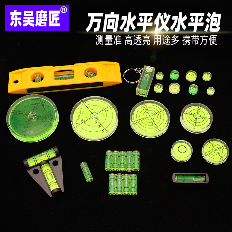 Square horizontal bubble Small balance ruler Micro universal instrument Mini small horizontal bubble Acrylic single line horizontal beads