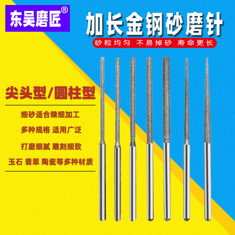 2 35 shank diameter plus long diamond grinding needle punching needle Chambering Pointed Needle Cylindrical Diamond Sand plated polished grinding head