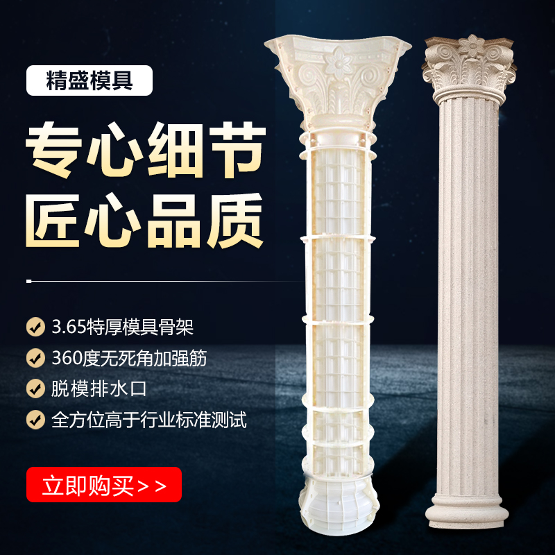 Roman column mold European decorative square column cement products modeling glossy cylindrical villa gate architectural model