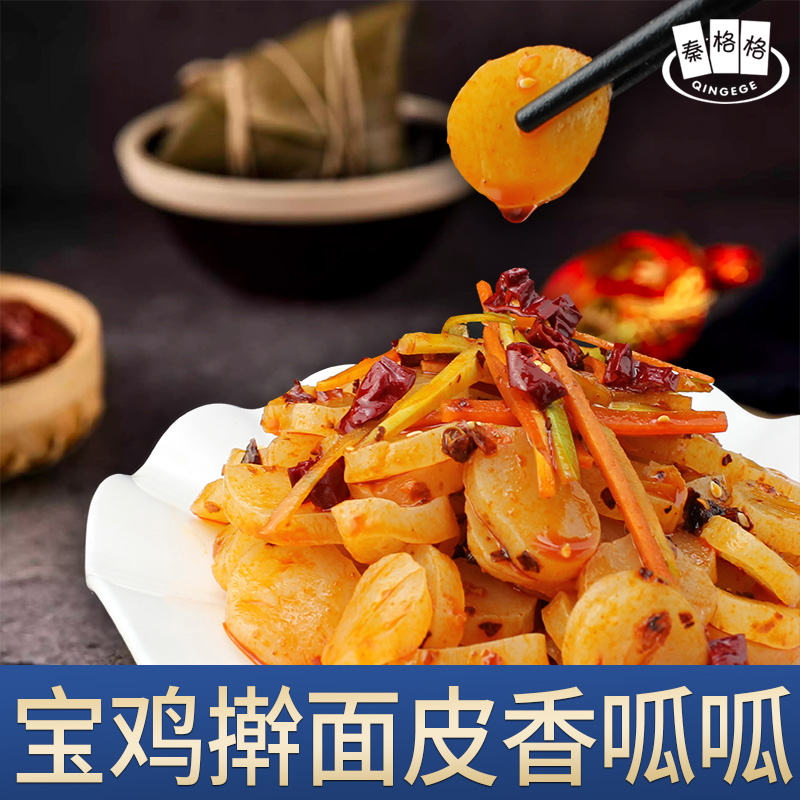 Qingege rolling noodles Pipipi Shanxi Qishan handmade can be shabu-shabu steamed fried instant food vacuum packaging 5 bags