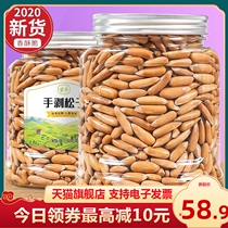 Year in stock New stock Brazilian pine nuts Canned Nuts Hand Exfoliating Pine Nuts Bulk Super Grain Raw Taste Pine Nuts Snacks