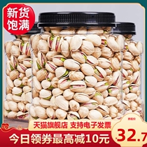New pistachios 500g extra large bulk canned original color no bleaching salt baked snacks nuts dried fruit