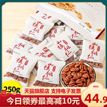 Small package Linan mountain walnut 500g small walnut meat new goods original pregnant women nut snacks bulk