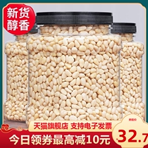 Original northeast pine nut kernel 500g canned bulk large granules cooked pine seeds open nuts dried fruit for pregnant women snacks