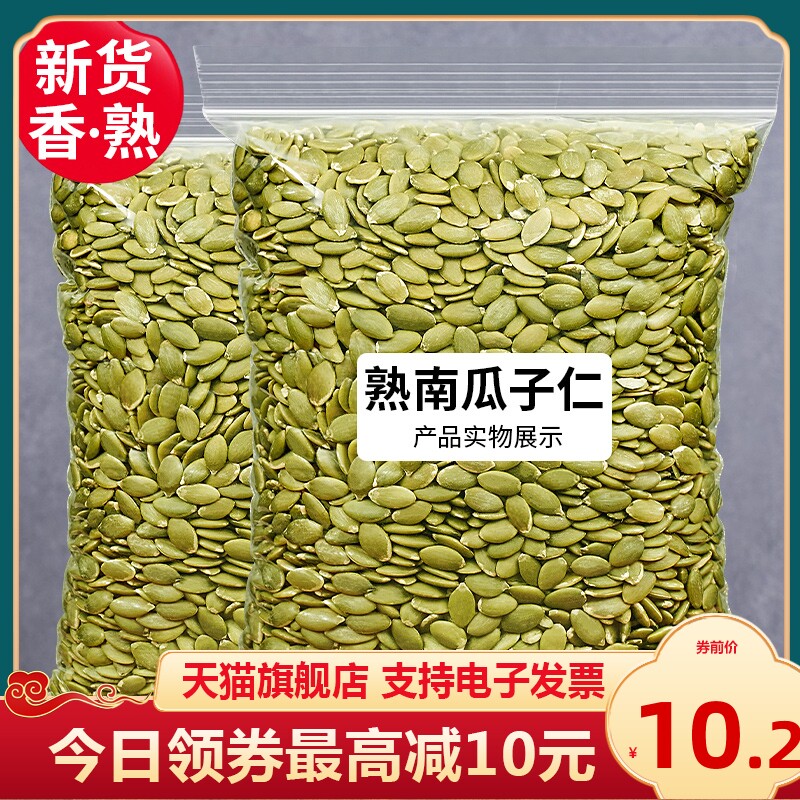 New Cargo South Melon Seeds 500g bagged original flavor raw cooked South melon seed Shelled Bulk Pregnant pregnant with zero food