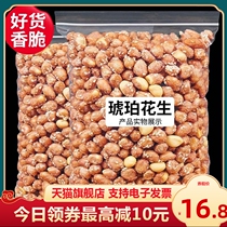 Crisp Amber peanuts 1000g salt and pepper flavor bulk strange honey peanut bean food food snacks snacks Snacks