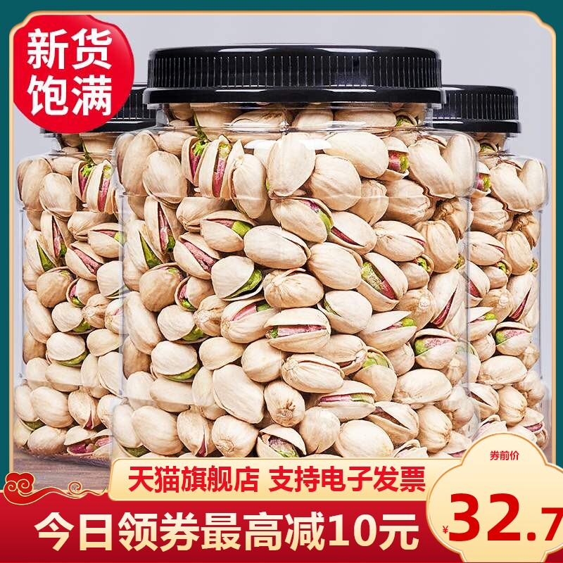 New stock pistachio 500g extra-large bulk canned original taste primary color without bleached salted zero food nut dried fruit