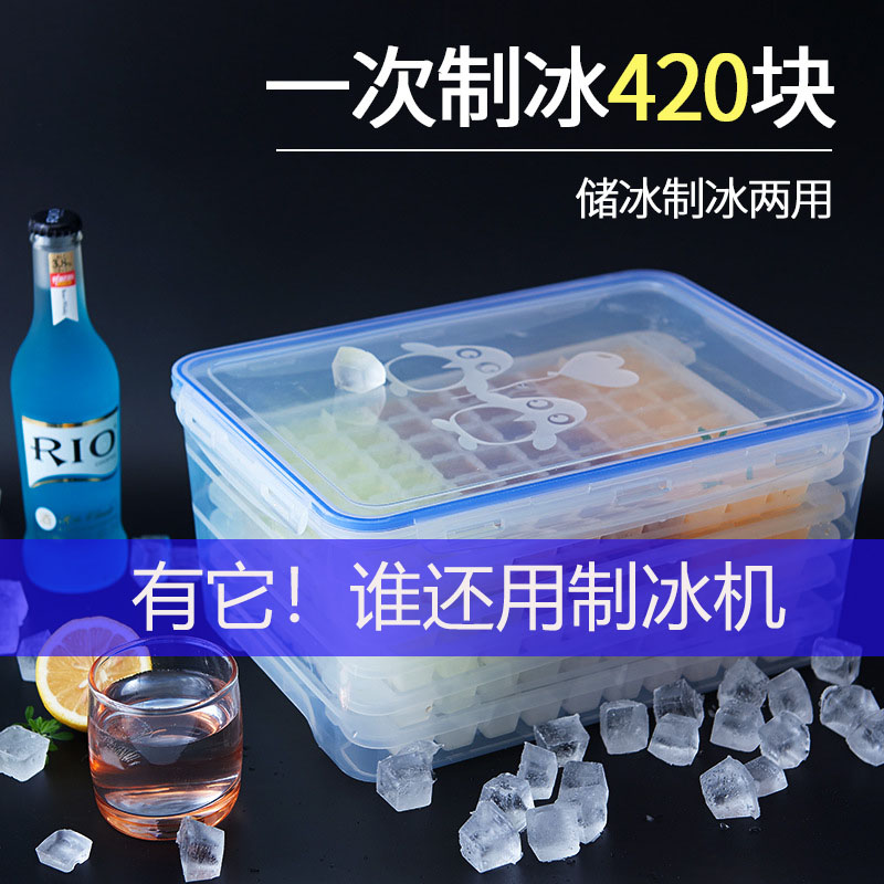 Ice-maker Ice Ice Mold Commercial Milk Tea Shop Small Bar Square Ice Cubes With Lid Home Fridge Freezer Homemade