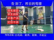 Badminton ball sweeper club ball collection ball picker gymnasium-free bending ball pusher badminton training artifact
