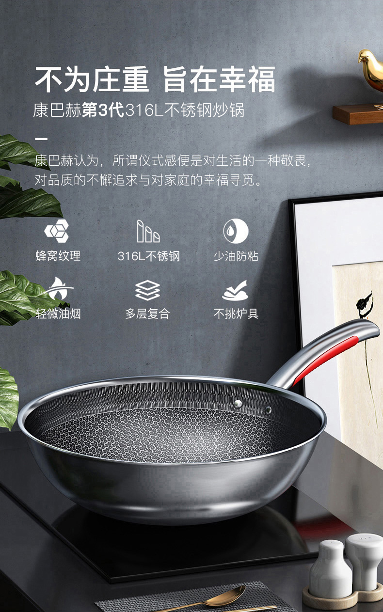 德国顶级厨具 康巴赫 第三代 316不锈钢 蜂窝晶纹不粘炒锅  26cm 图5