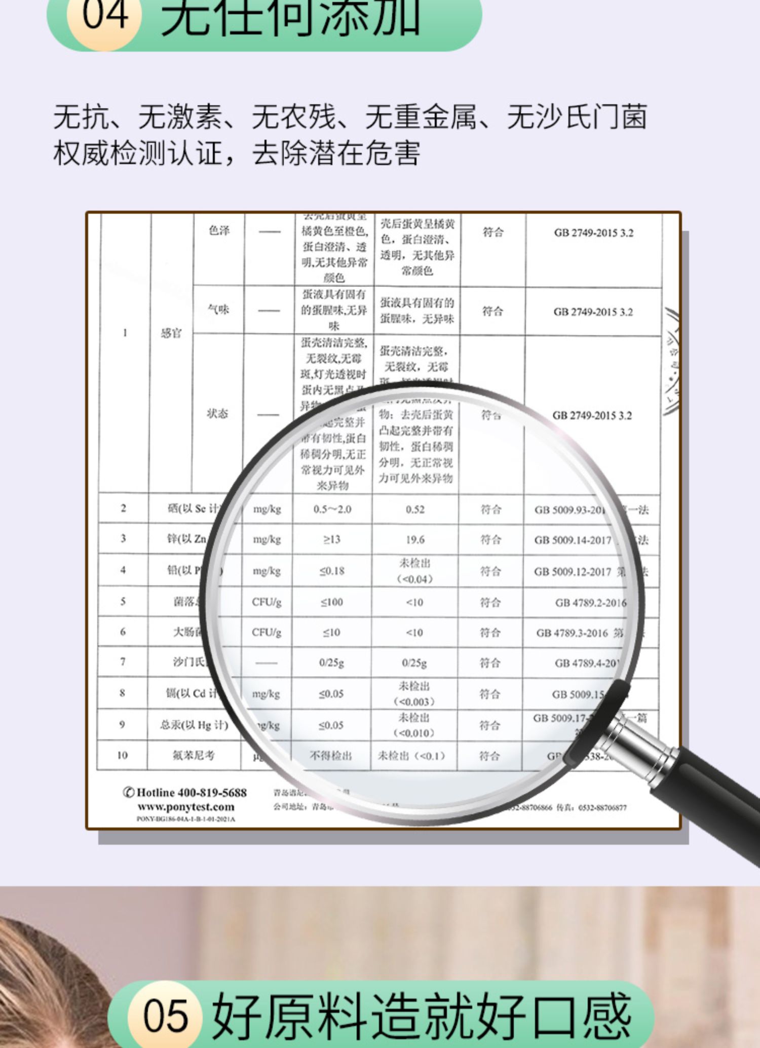 【1个顶2个】30枚可生食无菌富硒富锌鸡蛋