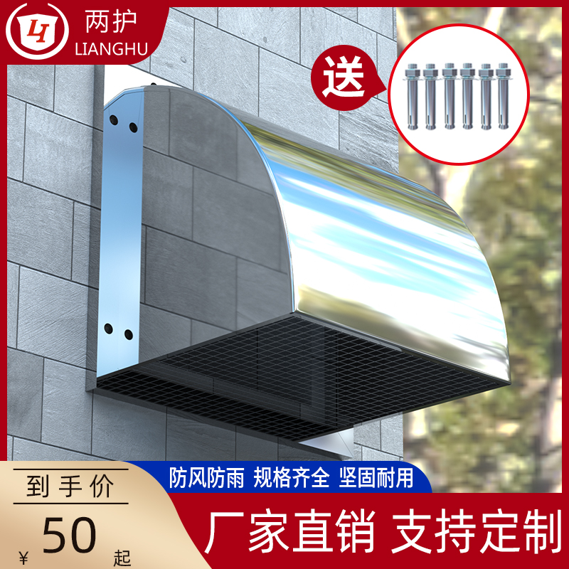 Two-guard 304 stainless steel exterior wall windshield rain cover kitchen hood exhaust outlet square exhaust hood