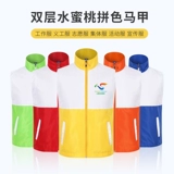 Волонтер жилет пользовательский цвет рекламного жилета Индивидуальная общественная деятельность по обеспечению общественного обеспечения, Красный Крест, волонтерская печать