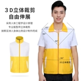 Волонтер жилет пользовательский цвет рекламного жилета Индивидуальная общественная деятельность по обеспечению общественного обеспечения, Красный Крест, волонтерская печать