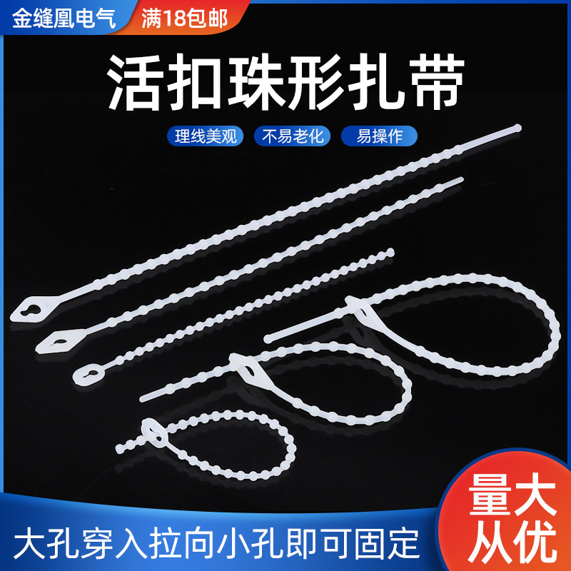 Ball-type tie-button pine-tuned nylon adjustable bead-shaped hole belt black reception wire