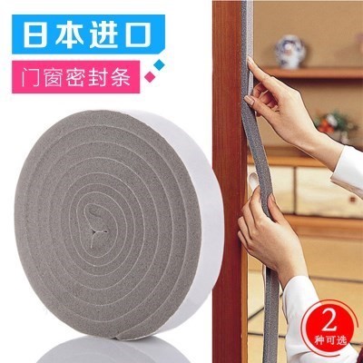 Door edge sealing strip soundproof self-adhesive windproof door frame Door Frame Wardrobe Doors and windows Anti-sliding Ramen Sewn Sticker door anti-dust