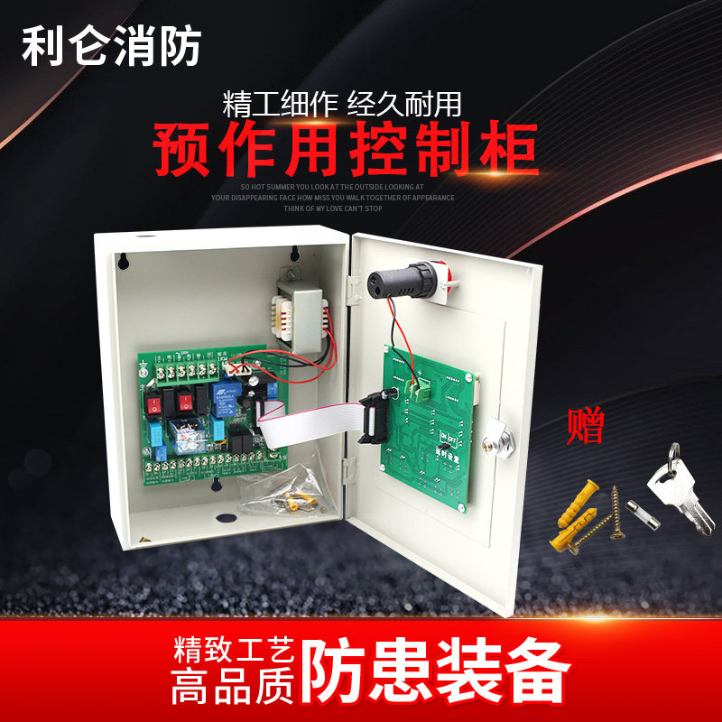Pre-action alarm valve control cabinet control box pre-action device control panel iron box fire controller