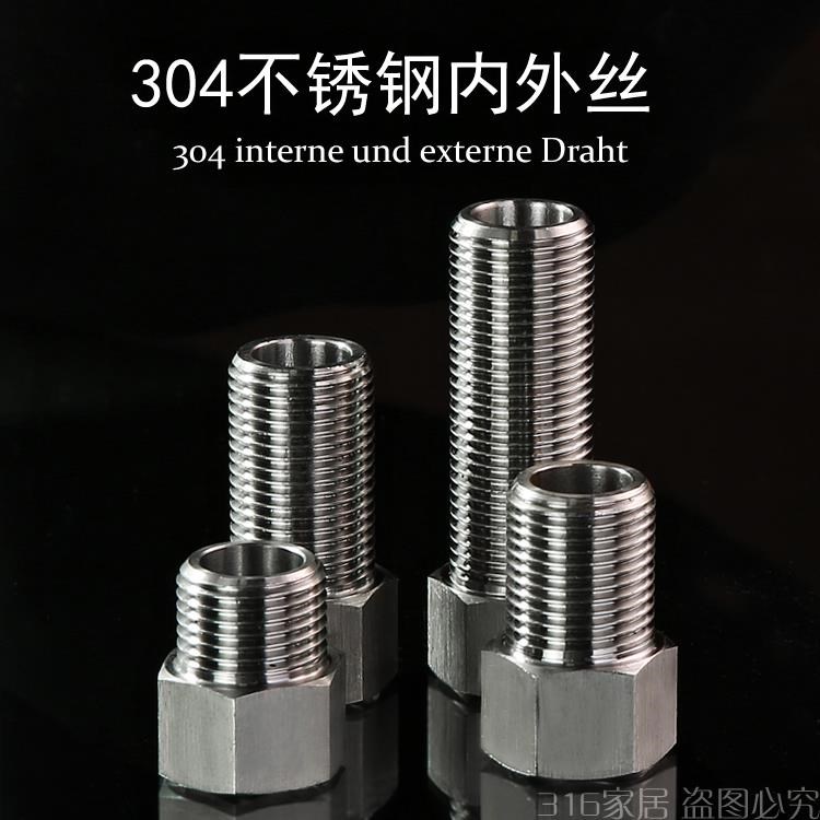 304 stainless steel lengthened internal and external wire joints straight through water heating accessories triangular valve water pipe extension accessories 4 points
