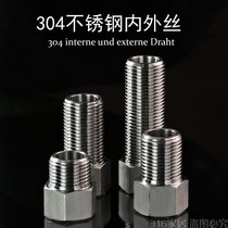 304 stainless steel lengthened internal and external wire joints straight through water heating accessories triangular valve water pipe extension accessories 4 points