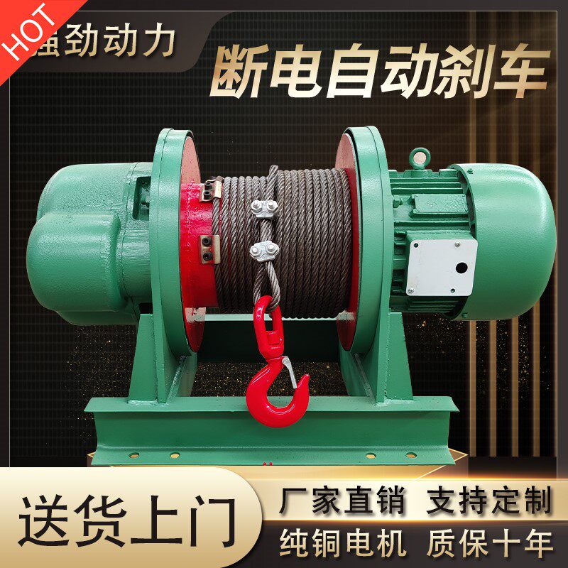 Heavy hoist 1 ton 2 ton 3 ton 5t ton 380v hoist electric traction hoist construction site crane