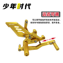 Suitable for Sai 600 Chai 600 Huanglong 600 raised pedal assembly modification accessories