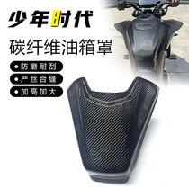 Suitable for Dongfeng 800NK carbon fiber fuel tank cover heightening and enlarged fuel tank cap modification parts