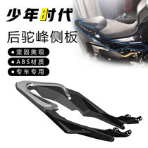 Suitable for Dongfeng 800NK rear hump modification parts