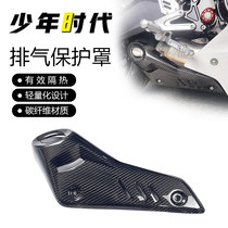 Suitable for Excelle 450RR modified carbon fiber exhaust hood anti-scald hood shell