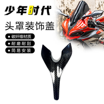Suitable for Sai 921 carbon fiber front decorative hood hood middle cover shell modification parts