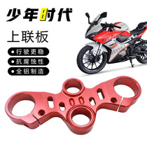 Suitable for Sai 250 and Sai 150 Samsung upper plate lowering handlebar modification parts