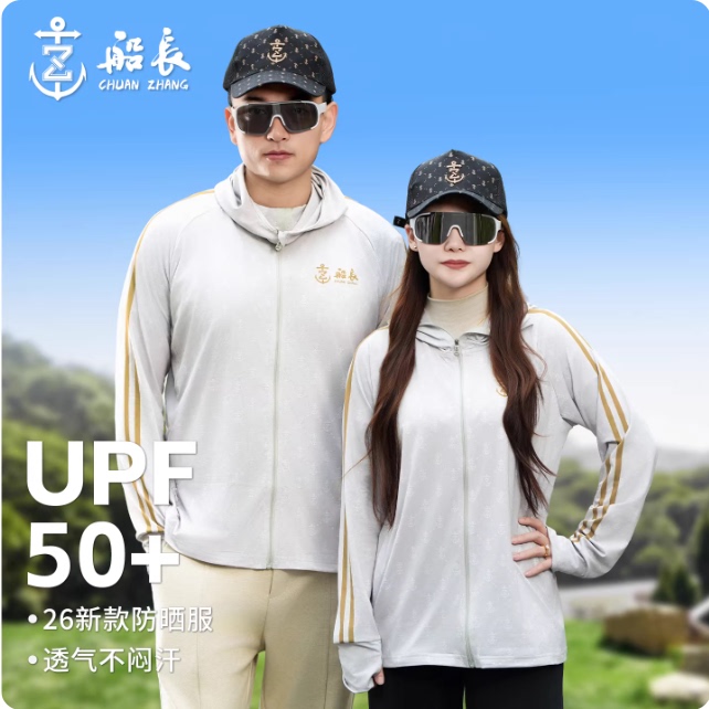 Authentic Captain 26 New Sun Protection Clothing for Men and Women, Fishing Clothing, Summer Cool Breathable Outdoor Fishing Hooded Clothing, Uv Protection Authentic Captain 26 New Sun Protection Clothing for Men and Women, Fishing Clothing, Summer Cool Breathable Outdoor Fishing Hooded Clothing, Uv Protection