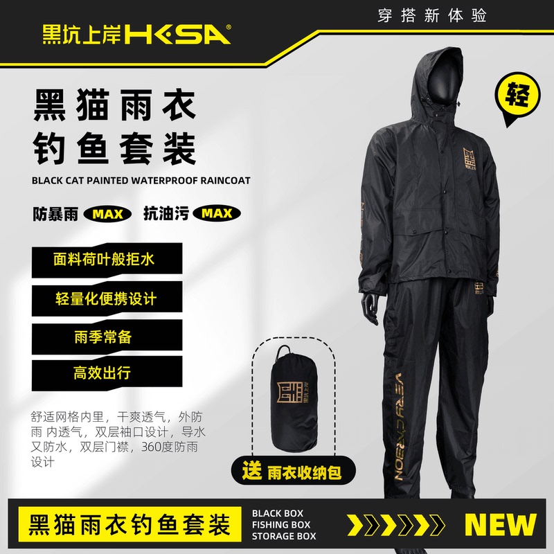 Black Cat Painted Raincoat Set for Fishing, Waterproof, Comfortable, Quick-Drying, Hooded, Windproof, Lightweight Raincoat Black Cat Painted Raincoat Set for Fishing, Waterproof, Comfortable, Quick-Drying, Hooded, Windproof, Lightweight Raincoat