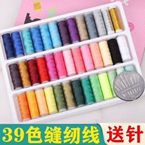 39 Color Sewing Thread Needle Wire Box Small Thread Roll Stitch Clothing Kit Home Needle Wire Bag Dorm Hand Stitched Stitch Thread Suit