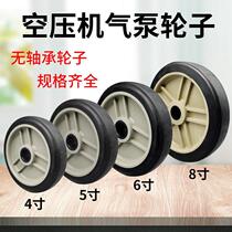 Steam Pump Wheel Mute No Oil Air Pump Wheels Air Compressors Footbed Castors Wheels 4 Inch 5 Inch 6 Inch 7 Inch 8 Inch Castors Bag
