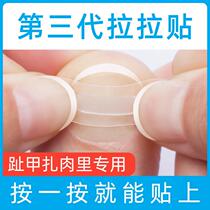 Feet toenails long to meaty feet nail long meatlella pangolin Patches Chia Chia of the Chia Chia of the Chia Chia