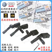 Volkswagen speed tentwheel speed sensor Volkswagen speed tentteng passer-by CC Golf 6 Shang cool Ming Ruis sharp A