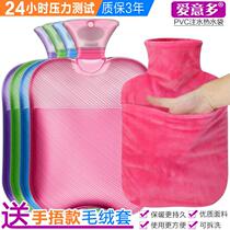 Warm hand bagged water Note hydrothermal water bag Large Number of water filling Watering Water Warm Water Bag Hot Compress Warm Palace Woman Cute plush student