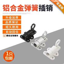 Aluminium alloy automatic rebound bolt thickened aluminium alloy automatic bolt lock pushing sliding door Ming fit plane bolt lock door