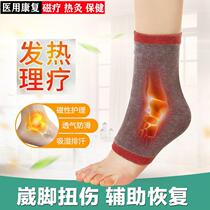 Foot wrist warm self-heating ankle hot compress foot joint spring warm and breathable male lady anti-cold and protective ankle