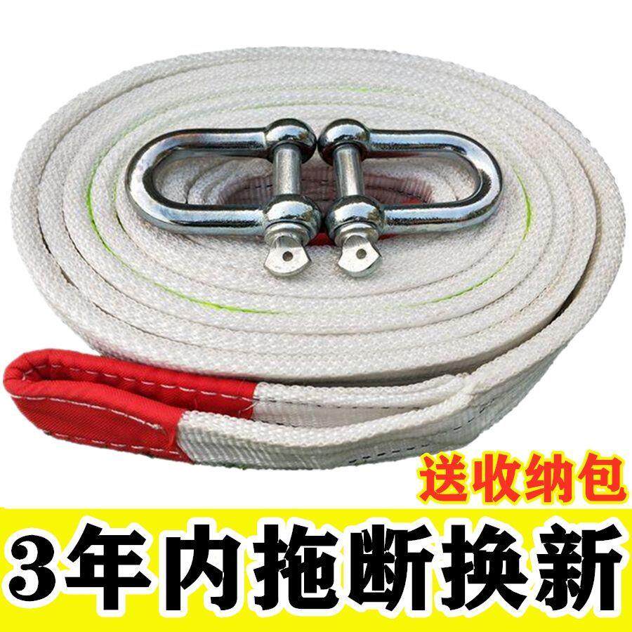Trust Car Rope 10T15T Cart Rope Car Rescue Traction Rope Off-road Car Car Cart Cart Rope Trolley Rope
