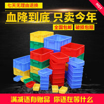 Turnover Box Plastic Rectangular Thickening with cover Fish Industrial Food Logistic Gum Case Large storage containing box basket