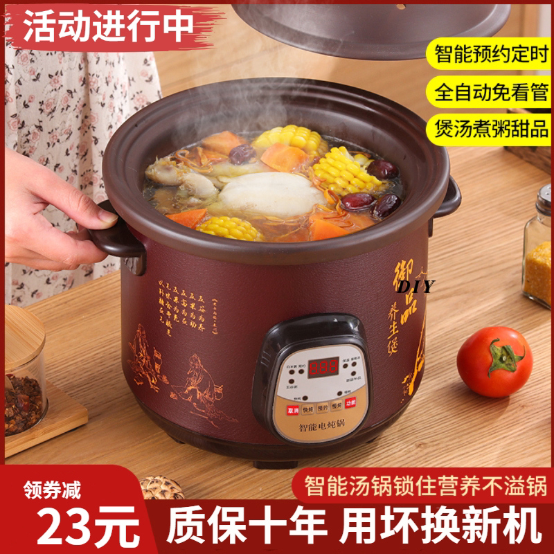 Health-Preserving Purple Clay Electric Pot for Soup, Household Small Stew Pot, Electric Stew Pot for Cooking Porridge, Ceramic Clay Pot, Fully Automatic Health-Preserving Purple Clay Electric Pot for Soup, Household Small Stew Pot, Electric Stew Pot for Cooking Porridge, Ceramic Clay Pot, Fully Automatic
