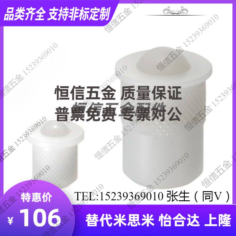 PFPR7 PFPR9 PFPR15 original Japanese Misimi MISUMI roller type pressed ball head plug