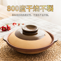 High temperature resistant old-fashioned hot pot rice casserole soil pot glaze-free household gas braised chicken rice shallow pot special small casserole