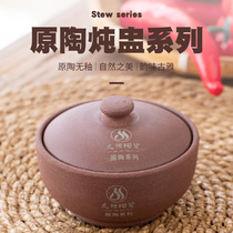 Bird's nest glaze-free stewing cup household small capacity binaural stewing cup small soup cup stewing pot ceramic with lid water-proof tile bowl